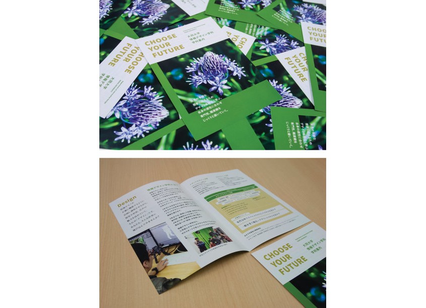 The Mini Brochure of Daido University by Takehiro Kiriyama