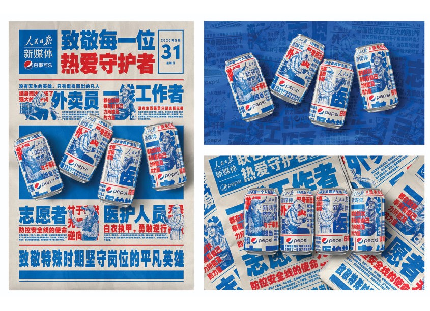 Pepsi x China's People's Daily New Media (GCR) by PepsiCo Design & Innovation