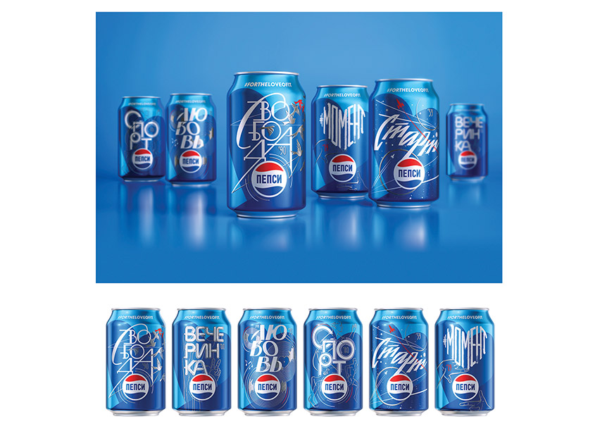PepsiCo Design & Innovation Pepsi 60 Years Ltd Ed Cans